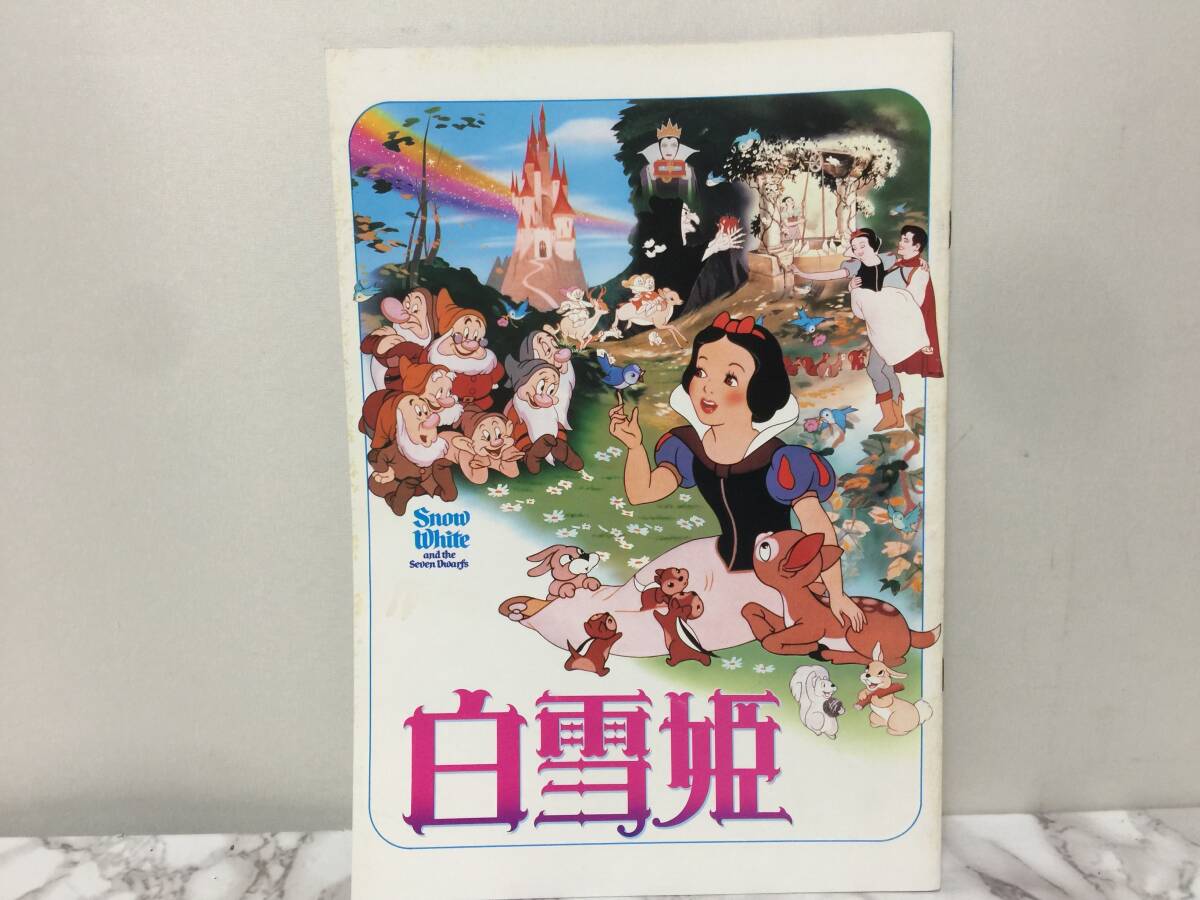 Amazon.co.jp: 映画パンフレットレット「白雪姫」監督