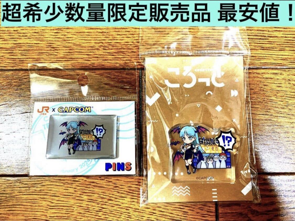 Yahoo!オークション -「ヴァンパイアハンター モリガン」の落札 Yahoo!オークション -「ヴァンパイアハンター モリガン」の落札