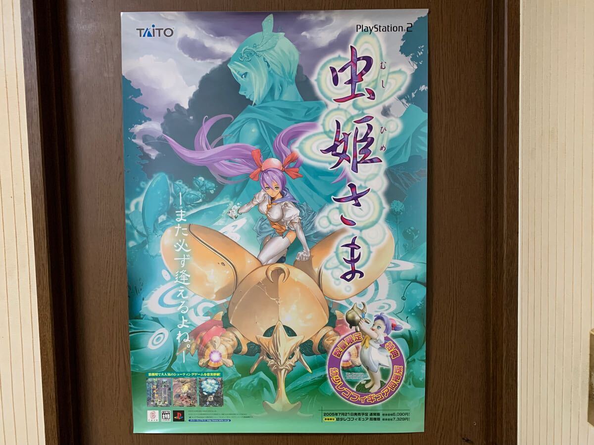 Yahoo!オークション -「虫姫さま ポスター」の落札相場・落札価格 Yahoo!オークション -「虫姫さま ポスター」の落札相場・落札価格