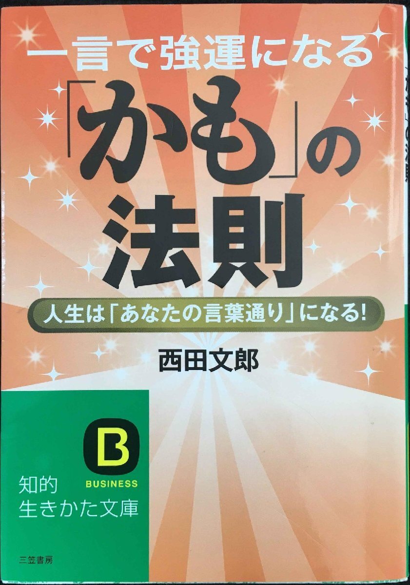 2025年最新】Yahoo!オークション -強運の法則の中古品・新品・未
