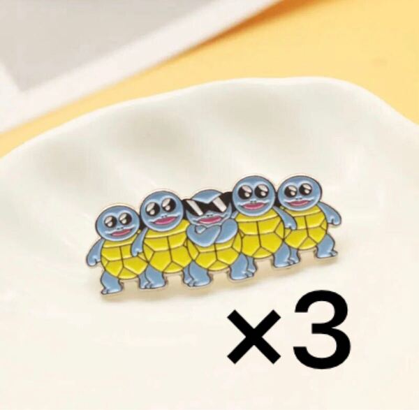 【新品未使用】【送料込】高品質ゼニガメ消防団ピンバッジ×3 ピンバッジ ポケットモンスター アニメグッズ 子供向け