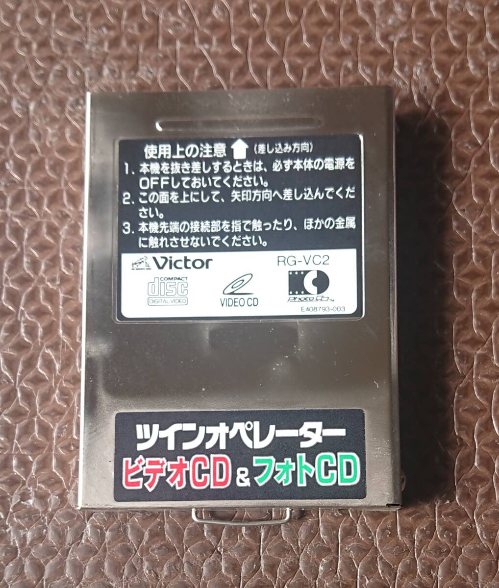 Sega Saturn TWIN OPERATOR Video CD & Photo CD RG-VC2 with