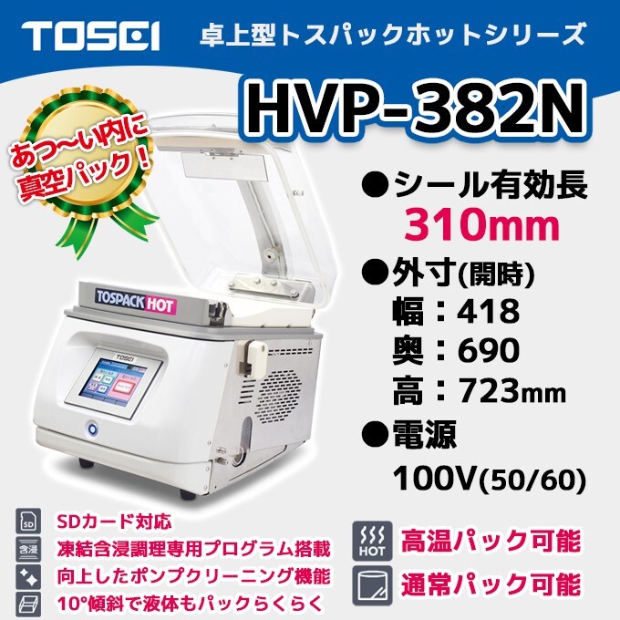 2025年最新】Yahoo!オークション -真空包装機 hvpの中古品・新品 2025年最新】Yahoo!オークション -真空包装機 hvpの中古品・新品
