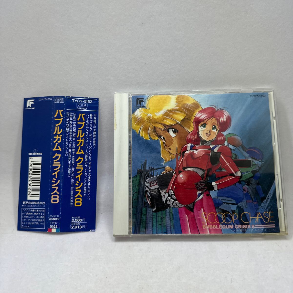 Yahoo!オークション -「バブルガムクライシス」(音楽) の落札 Yahoo!オークション -「バブルガムクライシス」(音楽) の落札