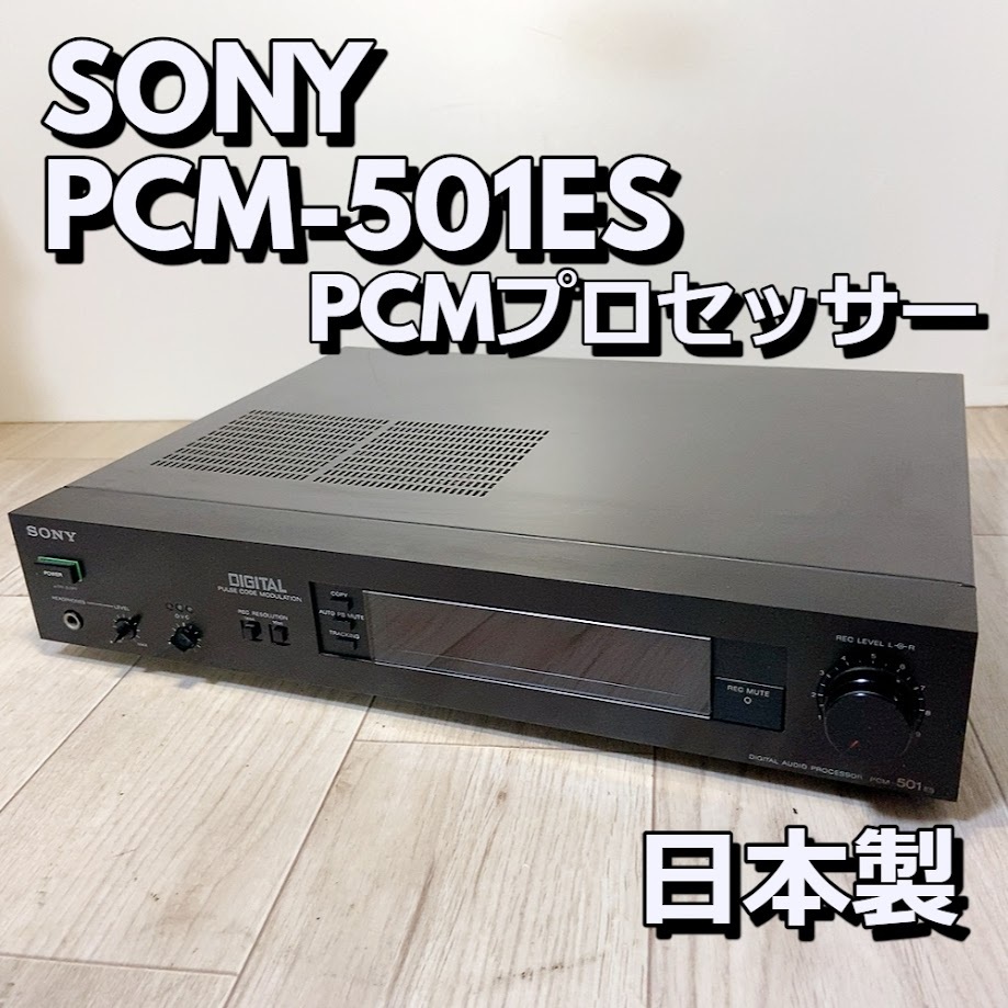 Yahoo!オークション -「pcm-501es」の落札相場・落札価格 Yahoo!オークション -「pcm-501es」の落札相場・落札価格