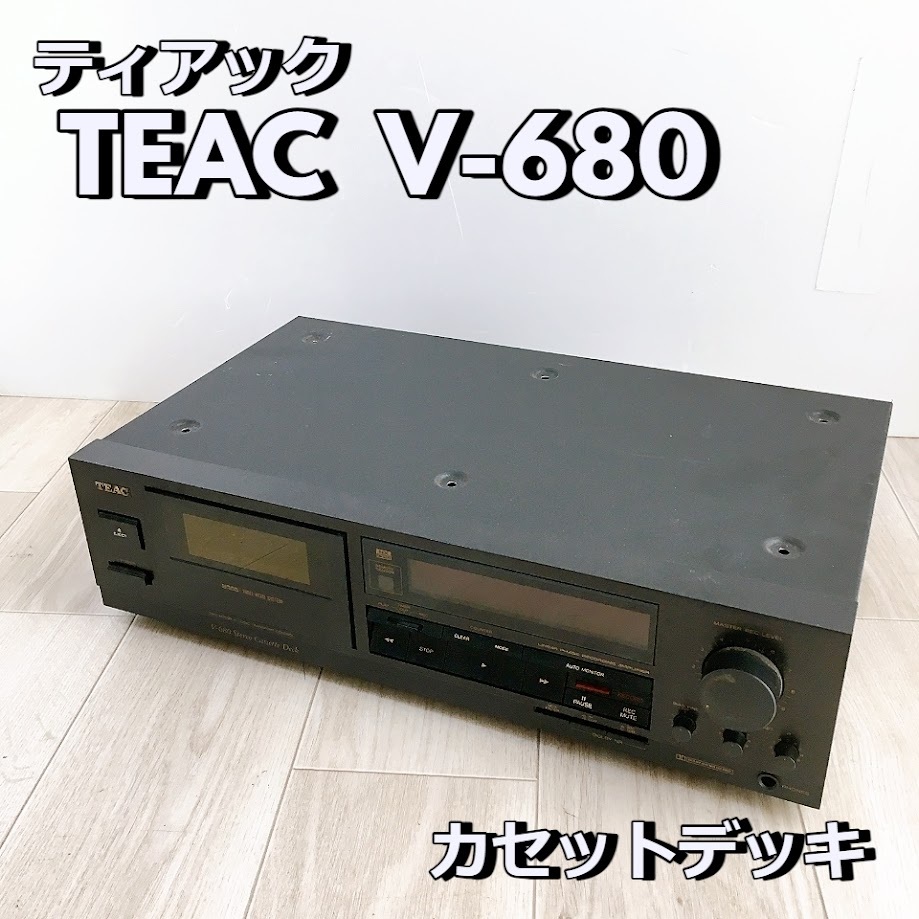 Yahoo!オークション -「teac v-680」の落札相場・落札価格 Yahoo!オークション -「teac v-680」の落札相場・落札価格