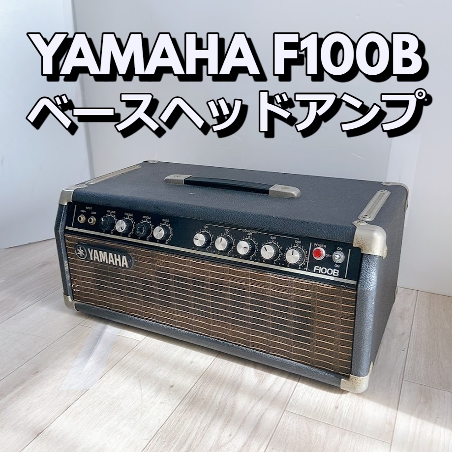 中古音響機材】YAMAHA F100B ベースアンプ 全国通信販売