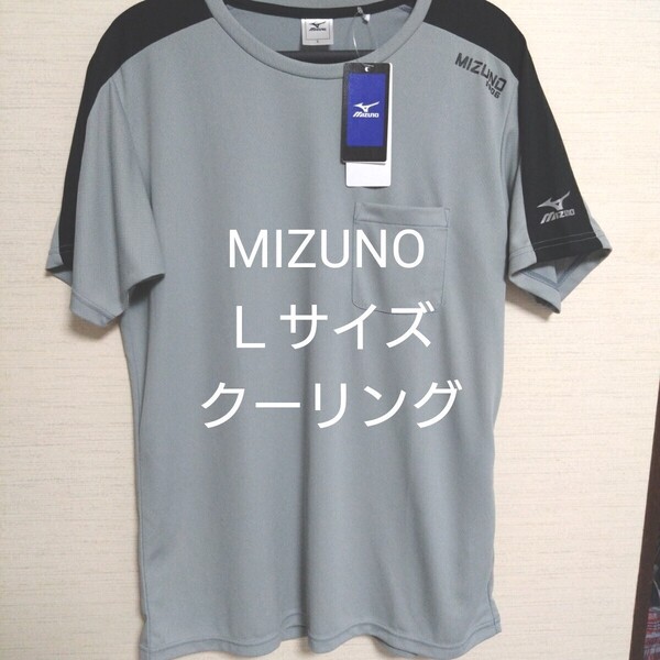 ⑥MIZUNO ミズノ メンズ 半袖シャツ Lサイズ クーリング