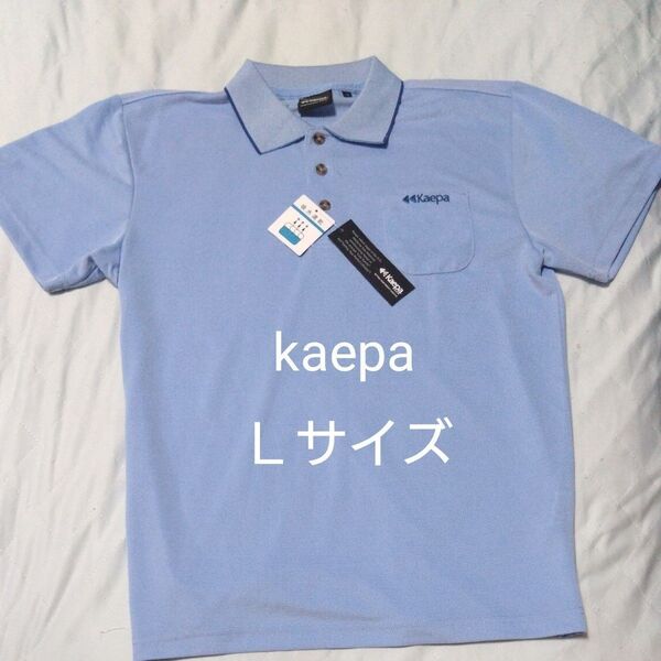 ①kaepa ケイパ メンズ 紳士 半袖ポロシャツ Lサイズ サックス 吸水速乾