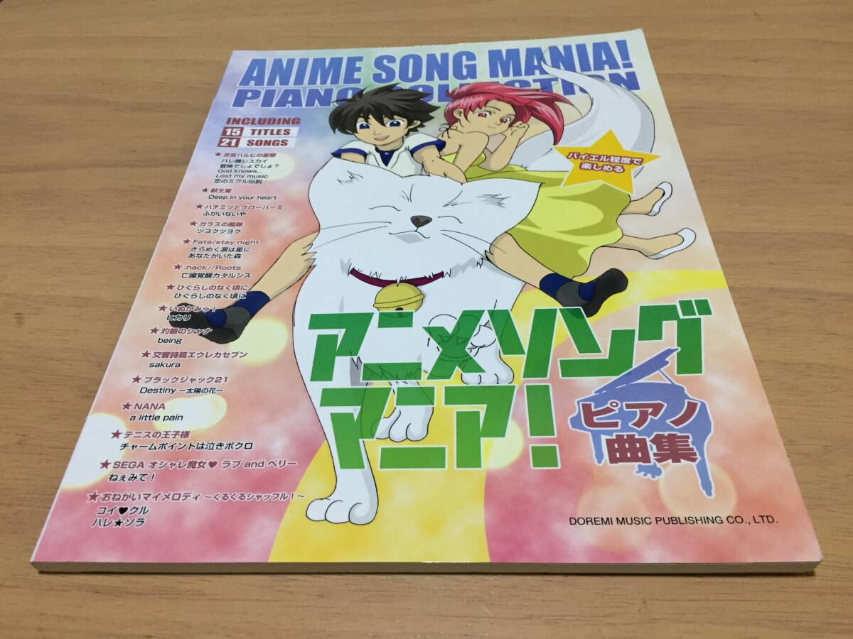 2025年最新】Yahoo!オークション -ピアノマニアの中古品・新品
