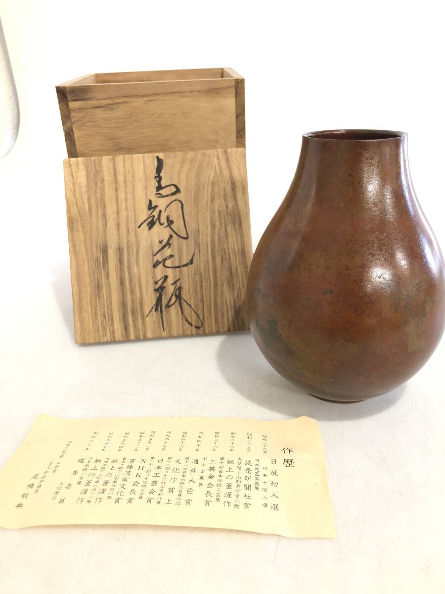 Yahoo!オークション -「高橋敬典 花瓶」の落札相場・落札価格 Yahoo!オークション -「高橋敬典 花瓶」の落札相場・落札価格