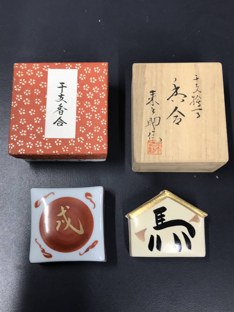 2025年最新】Yahoo!オークション -香合 いぬの中古品・新品・未 2025年最新】Yahoo!オークション -香合 いぬの中古品・新品・未
