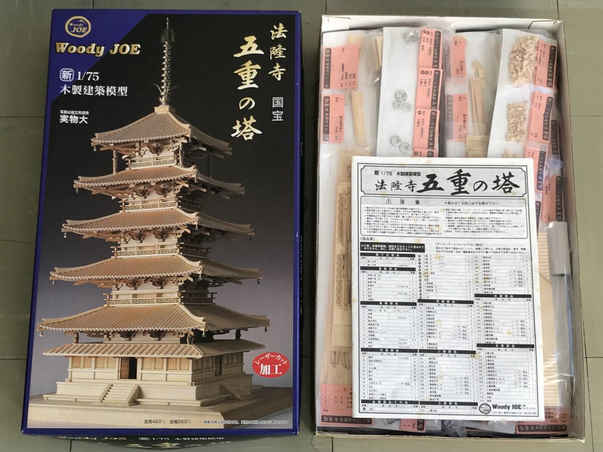 Yahoo!オークション -「法隆寺 五重塔 模型」の落札相場・落札価格 Yahoo!オークション -「法隆寺 五重塔 模型」の落札相場・落札価格