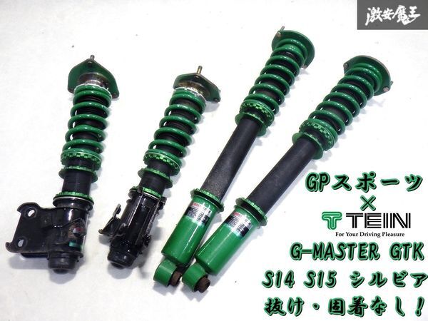 Yahoo!オークション -「g-master 車高調」の落札相場・落札価格 Yahoo!オークション -「g-master 車高調」の落札相場・落札価格
