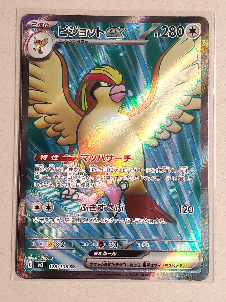 Amazon.co.jp: ポケモンカード sv3 拡張パック 黒炎の支配者