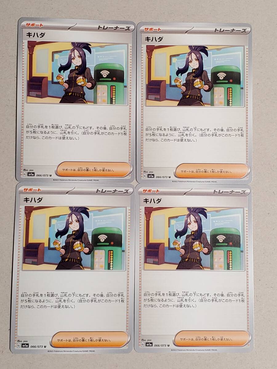 2025年最新】Yahoo!オークション -ポケモンカード キハダ