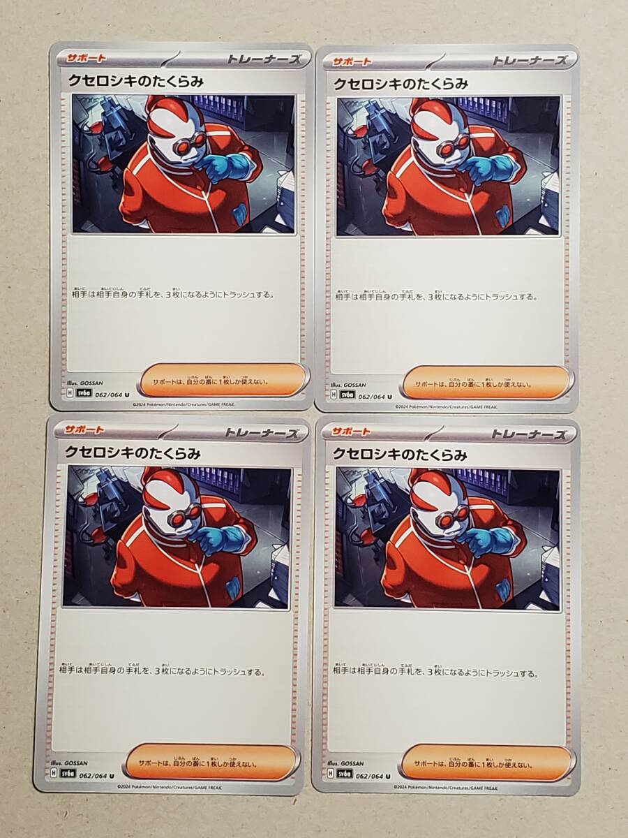 Yahoo!オークション -「ポケモンカード クセロシキ」(ポケモン Yahoo!オークション -「ポケモンカード クセロシキ」(ポケモン