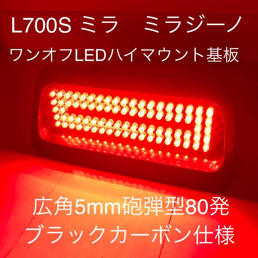 Yahoo!オークション -「l700 ミラ led」(テールライト Yahoo!オークション -「l700 ミラ led」(テールライト