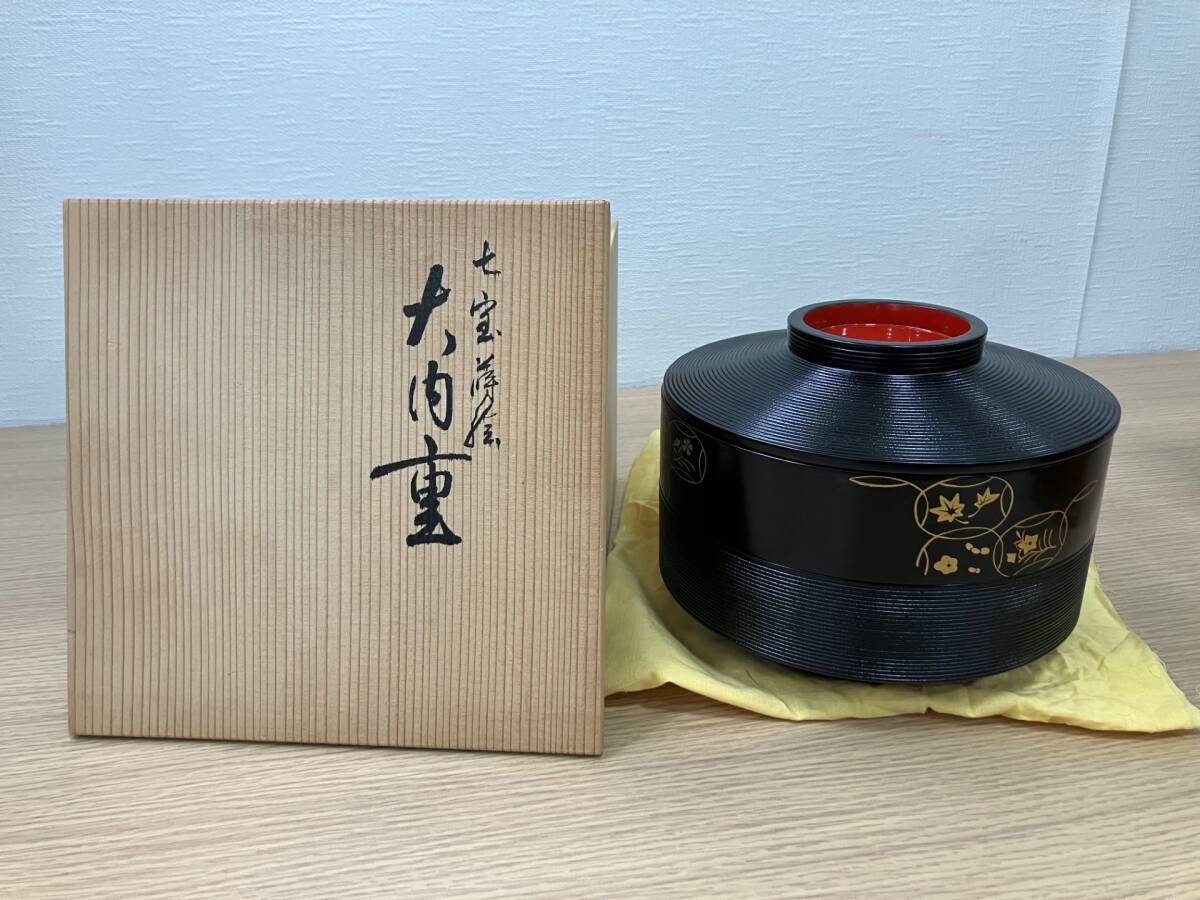 独楽 丸重 平安 象彦 木箱付き 独楽 丸重 平安 象彦 木箱付き