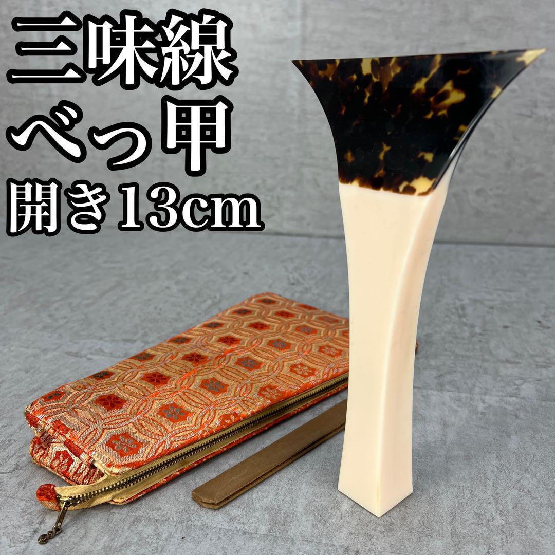 2025年最新】Yahoo!オークション -三味線撥ケースの中古品・新品 2025年最新】Yahoo!オークション -三味線撥ケースの中古品・新品