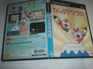 中古 PS2 びっくりマウス 動作保証 同梱可