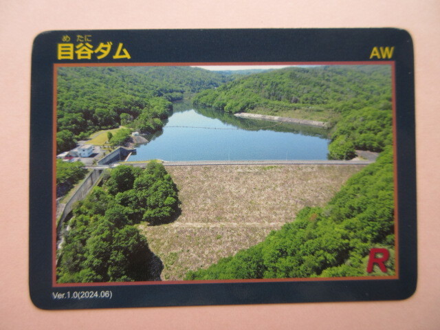 2025年最新】Yahoo!オークション -ダムカード 広島県の中古品 2025年最新】Yahoo!オークション -ダムカード 広島県の中古品