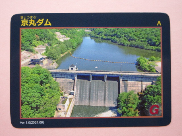 2025年最新】Yahoo!オークション -ダムカード 広島県の中古品