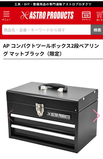 2025年最新】Yahoo!オークション -アストロプロダクツ 限定(工具