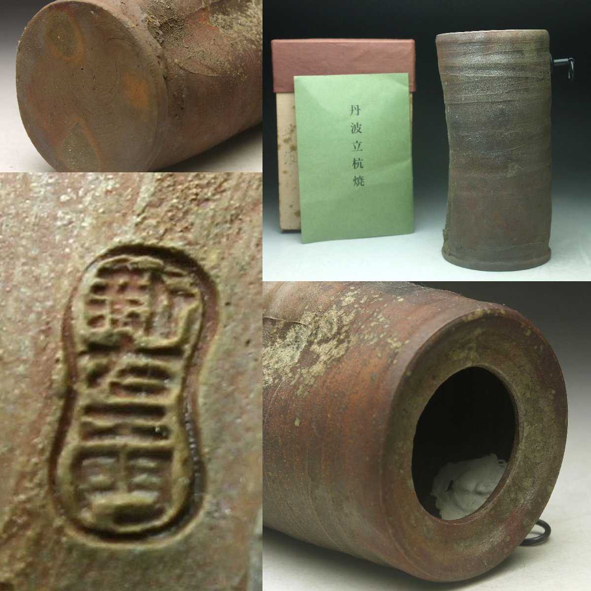 菱形 唐銅龍耳花入 蝉文入 | 古美術ささき