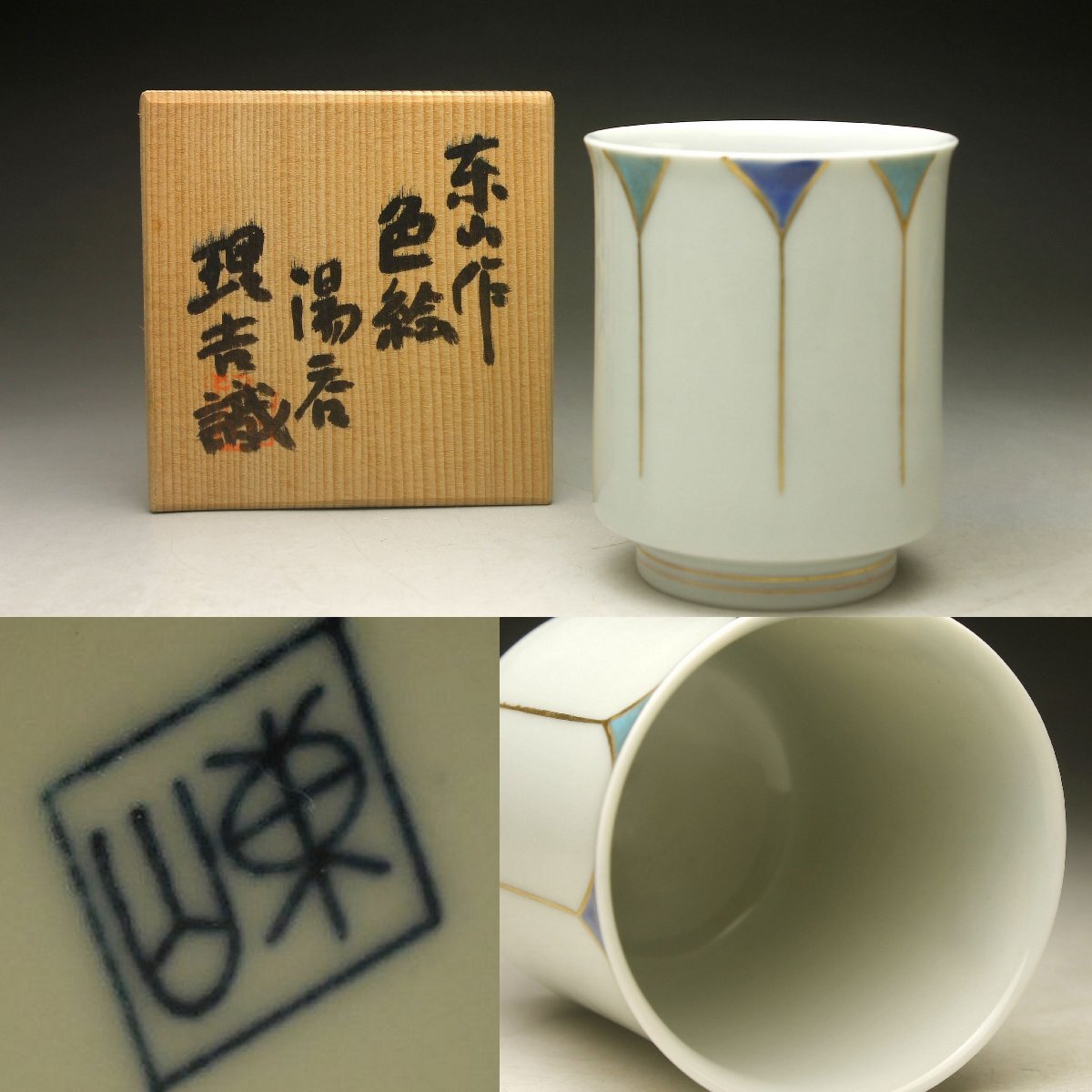 Yahoo!オークション -「宮永東山」(陶芸) (工芸品)の落札相場 Yahoo!オークション -「宮永東山」(陶芸) (工芸品)の落札相場