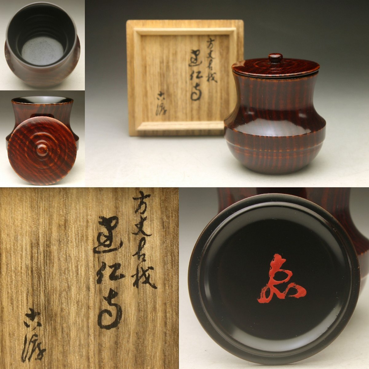 Yahoo!オークション -「古材」(棗) (漆芸)の落札相場・落札価格 Yahoo!オークション -「古材」(棗) (漆芸)の落札相場・落札価格