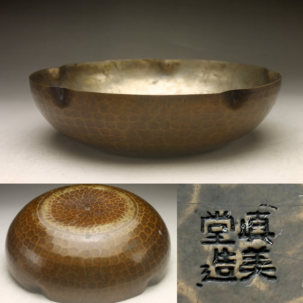 2025年最新】Yahoo!オークション -菓子鉢(銅製)の中古品・新品 2025年最新】Yahoo!オークション -菓子鉢(銅製)の中古品・新品