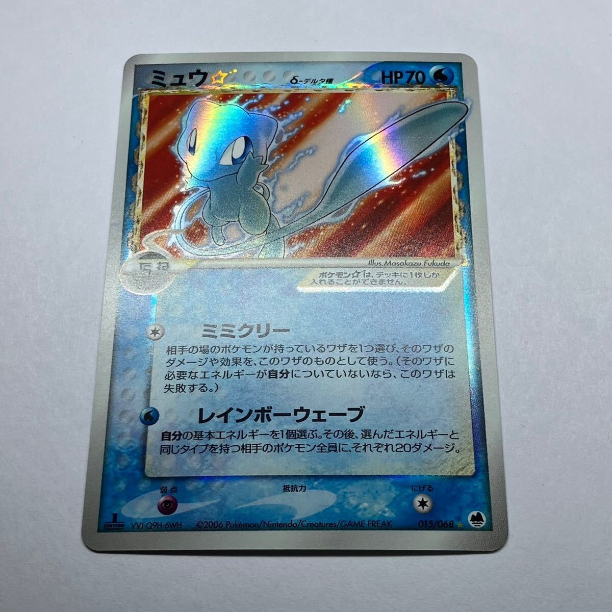 Yahoo!オークション -「ミュウ デルタ種」(ポケモンカードゲーム Yahoo!オークション -「ミュウ デルタ種」(ポケモンカードゲーム