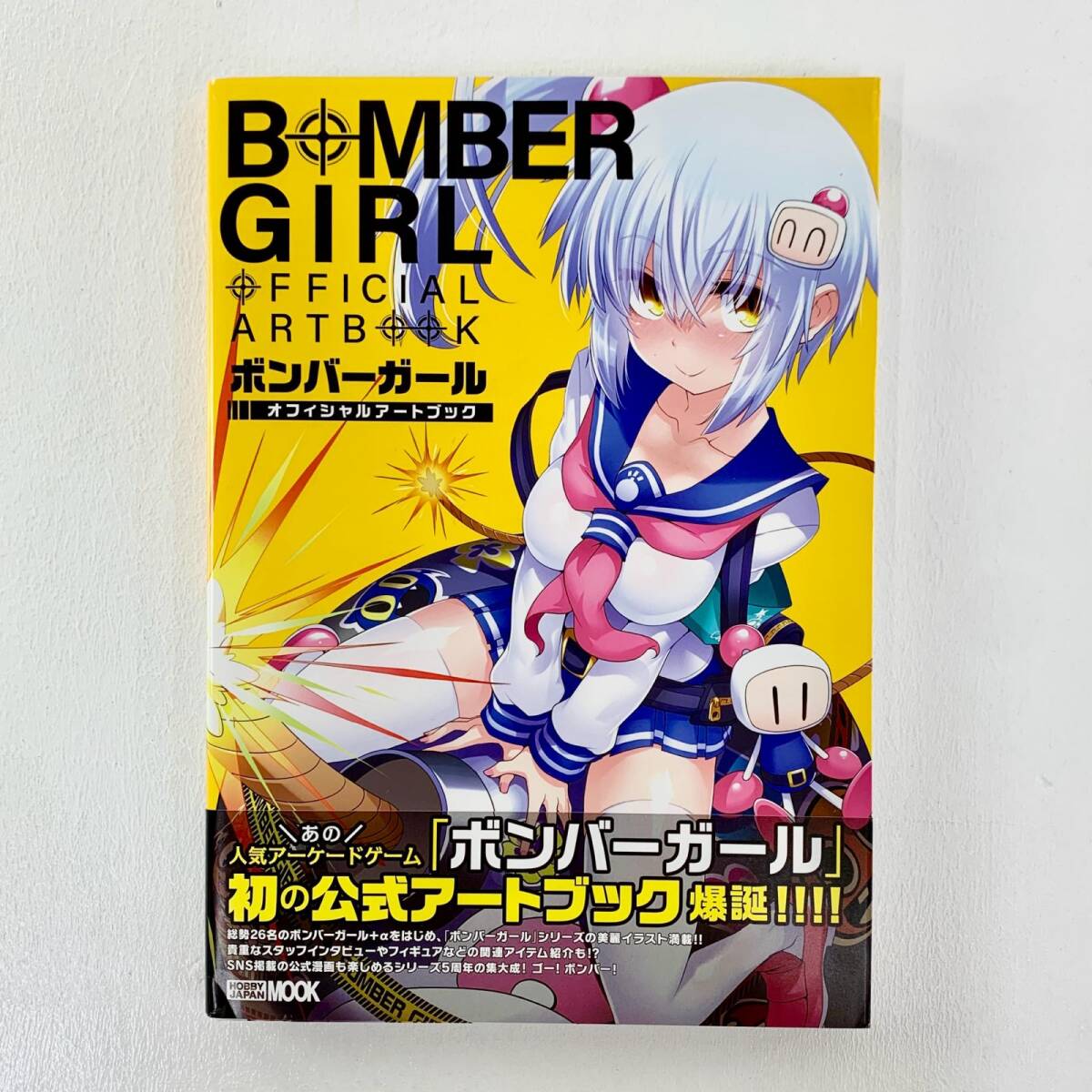 ボンバーガール オフィシャルアートブック (HOBBY JAPAN MOOK