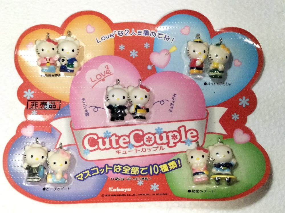 キュートカップル CuteCouple カバヤ ハローキティ 非売品