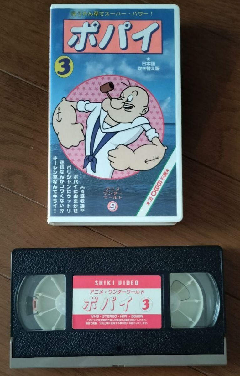 2025年最新】Yahoo!オークション -popeye アニメの中古品・新品 2025年最新】Yahoo!オークション -popeye アニメの中古品・新品