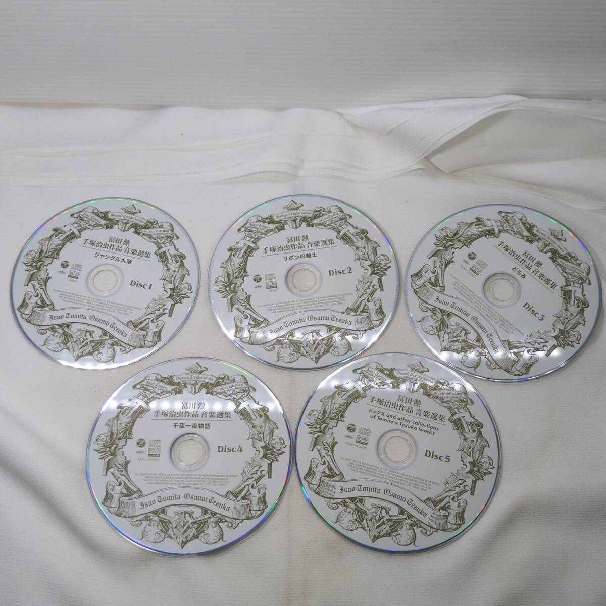 Yahoo!オークション -「手塚治虫」(CD) の落札相場・落札価格