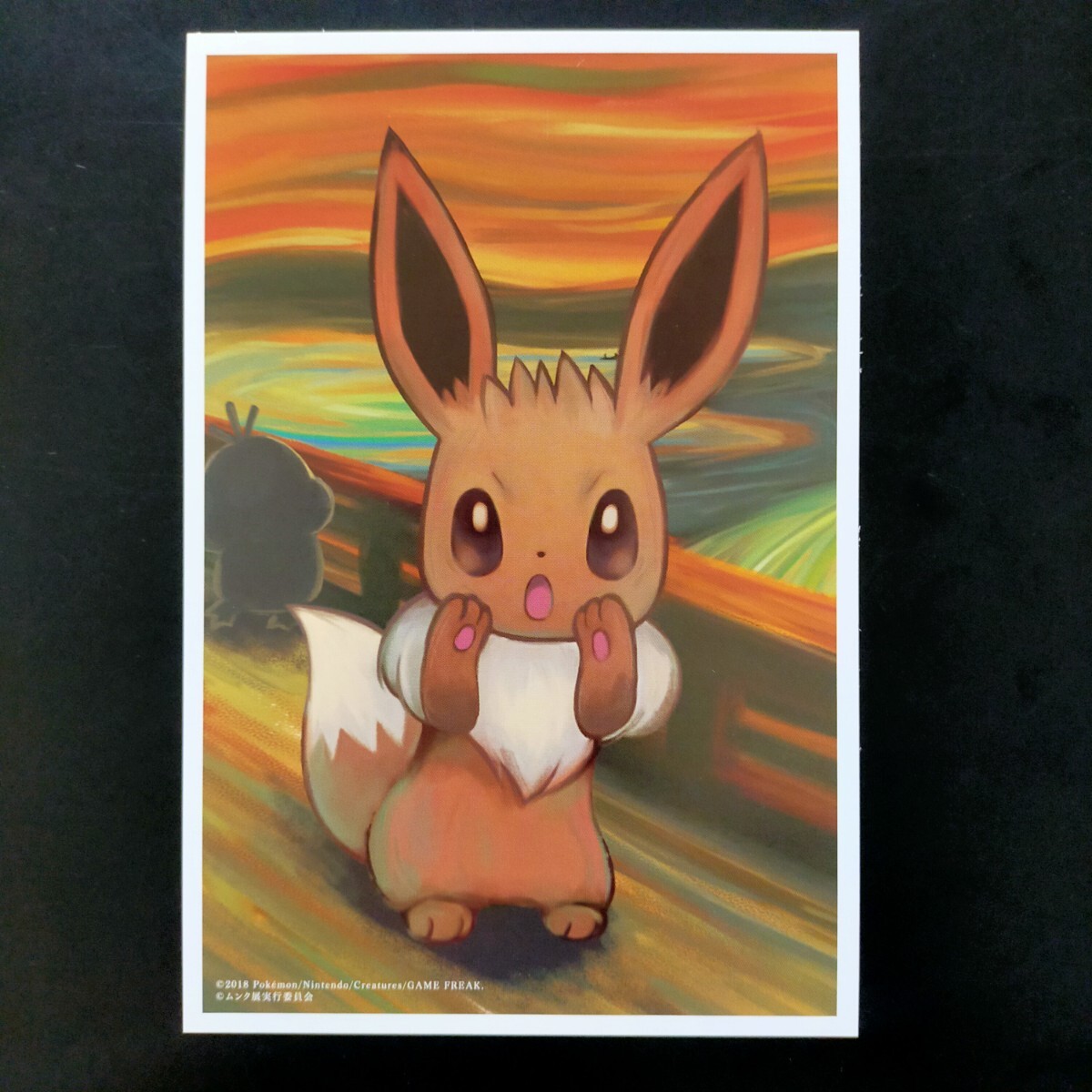 Yahoo!オークション -「ポケモンカード イーブイ ムンク」の落札 Yahoo!オークション -「ポケモンカード イーブイ ムンク」の落札