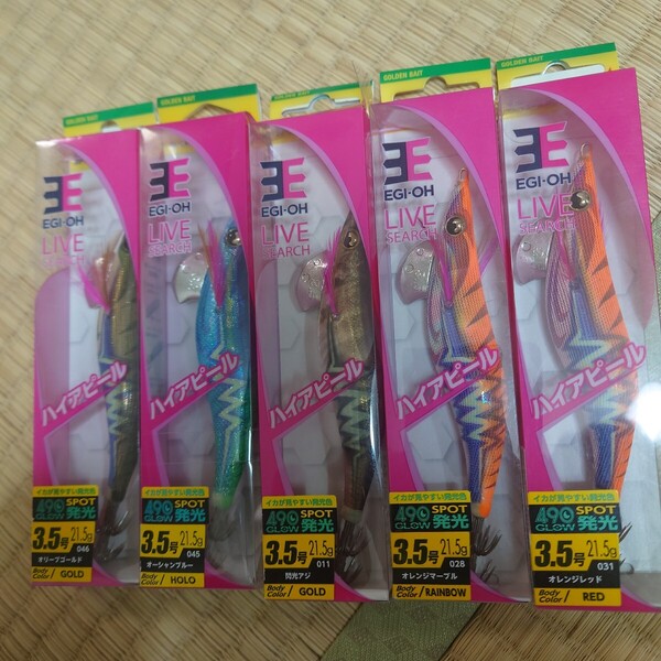 ヤマシタ エギ王 ライブサーチ 3.5号 5個セット 未使用