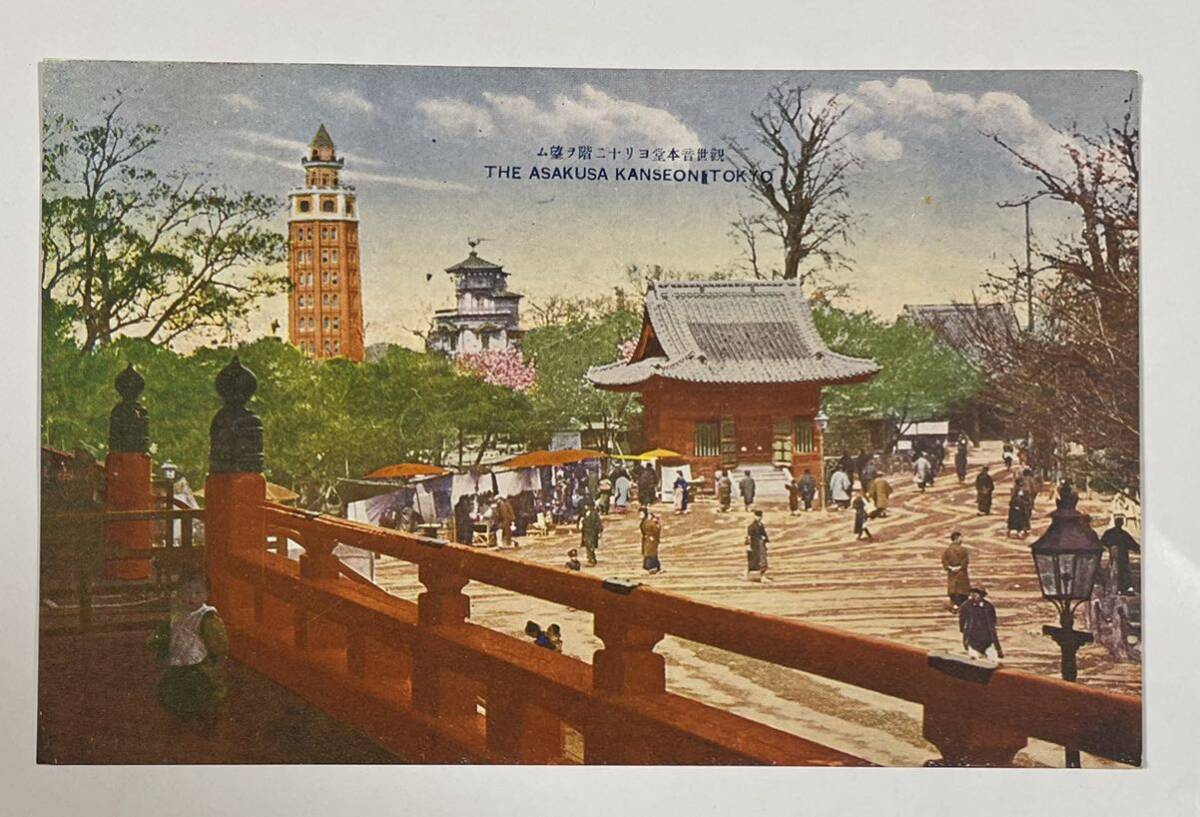 Yahoo!オークション -「浅草 凌雲閣」(絵葉書) (雑貨)の落札相場