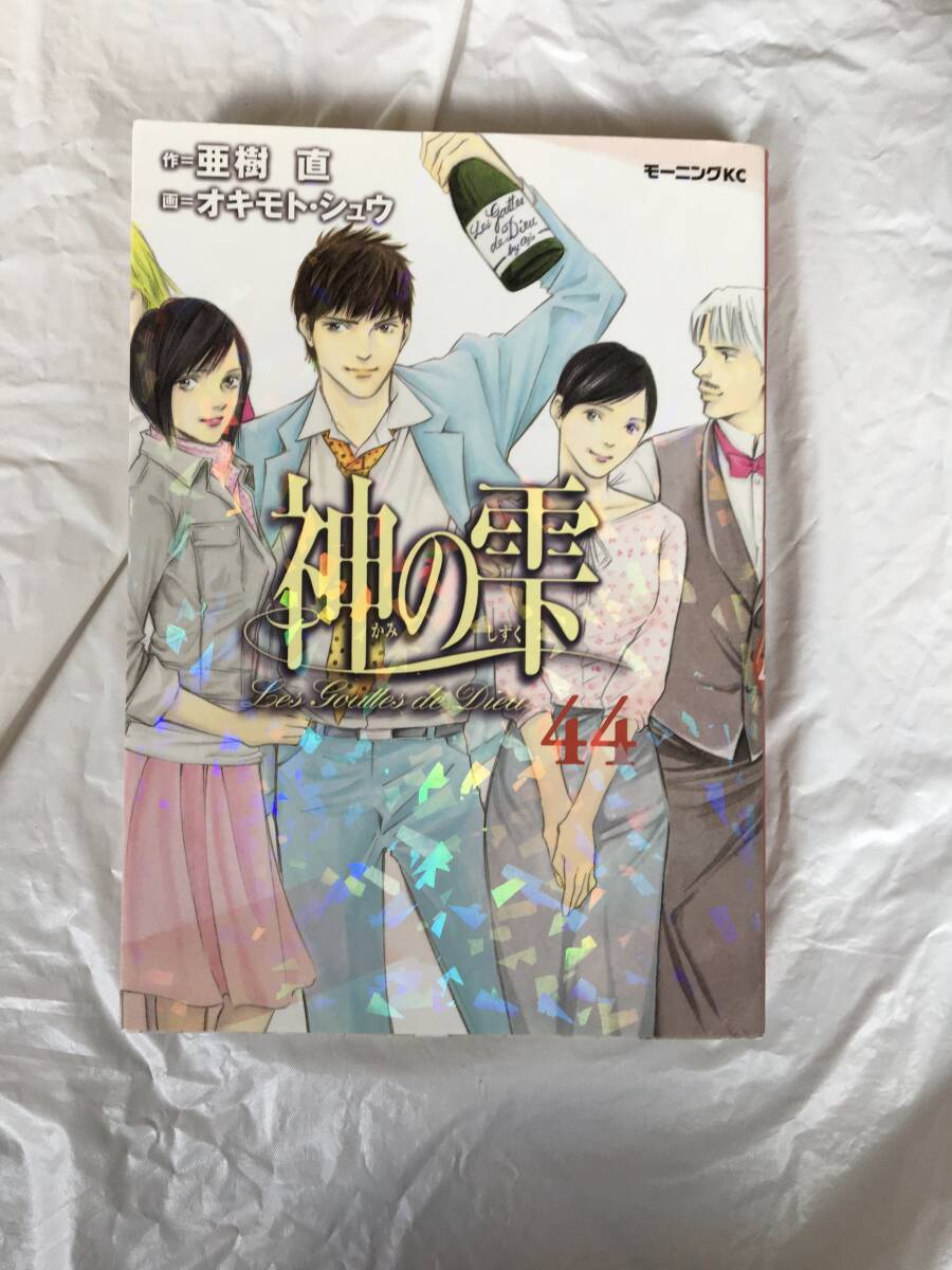 Yahoo!オークション -「神の雫 44」の落札相場・落札価格 Yahoo!オークション -「神の雫 44」の落札相場・落札価格