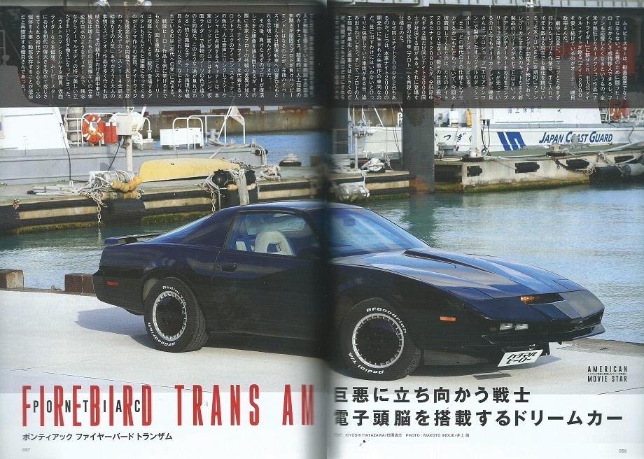 2025年最新】Yahoo!オークション -ナイトライダー(本、雑誌)の 2025年最新】Yahoo!オークション -ナイトライダー(本、雑誌)の