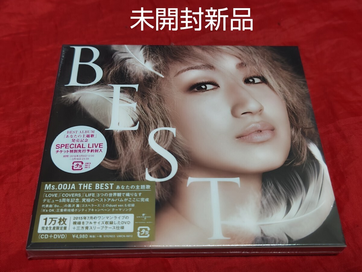 Yahoo!オークション -「ms.ooja the best あなたの主題歌