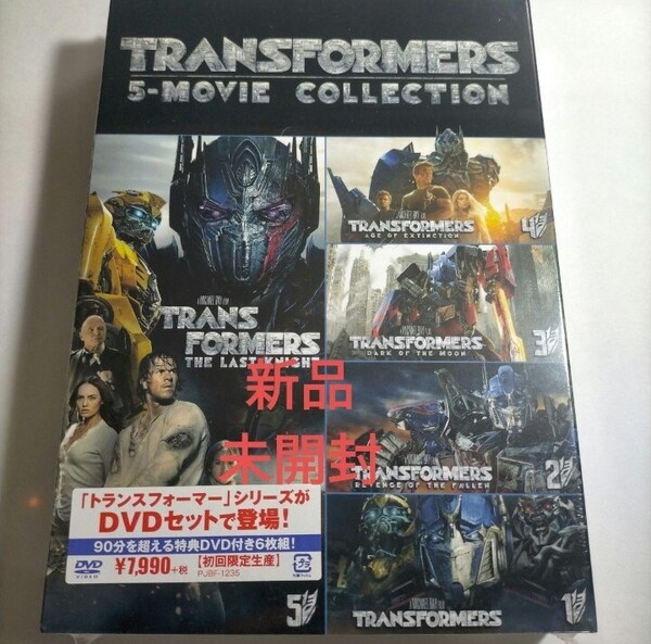 トランスフォーマー DVDシリーズパック 特典DVD付き 初回限定生産