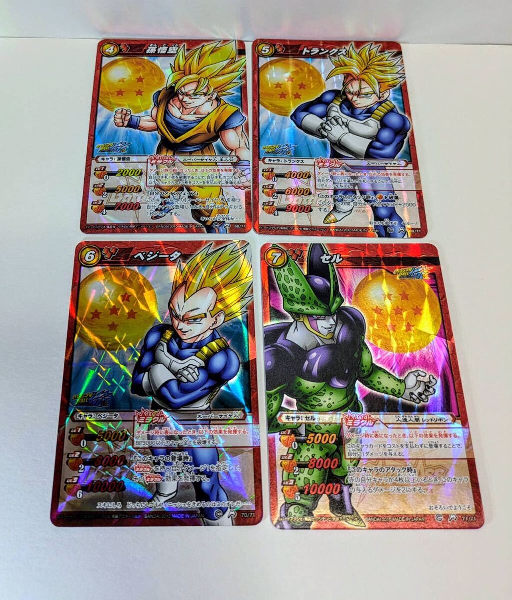 Yahoo!オークション -「ミラバト ドラゴンボール 悟空 Yahoo!オークション -「ミラバト ドラゴンボール 悟空