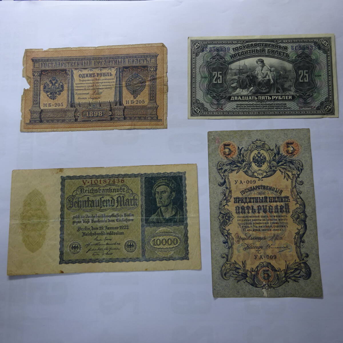 Yahoo!オークション -「1909年」(世界) (紙幣)の落札相場・落札価格 Yahoo!オークション -「1909年」(世界) (紙幣)の落札相場・落札価格