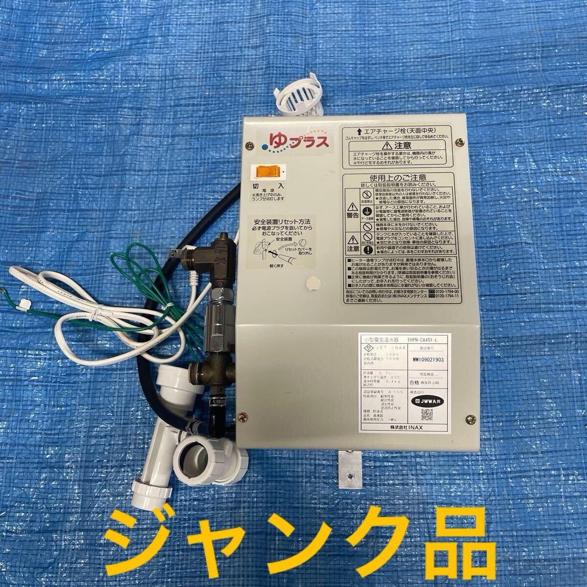 Yahoo!オークション -「小型電気温水器 TOTO」の落札相場・落札価格 Yahoo!オークション -「小型電気温水器 TOTO」の落札相場・落札価格