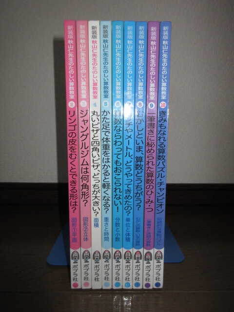 Amazon.com: 秋山仁のそれいけ算数! DVD-BOX : Movies & TV