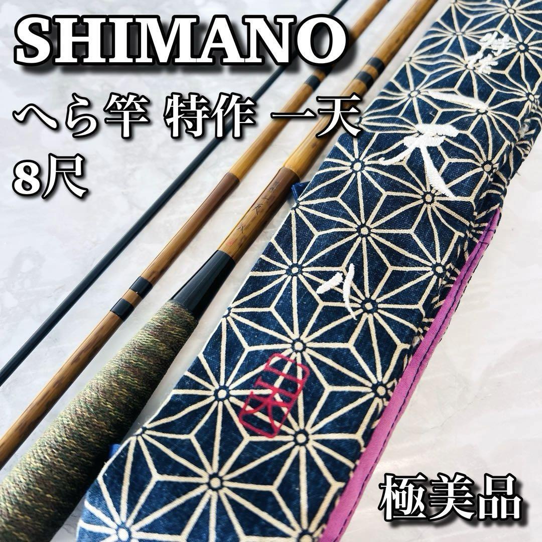 Yahoo!オークション -「シマノ特作一天」の落札相場・落札価格 Yahoo!オークション -「シマノ特作一天」の落札相場・落札価格