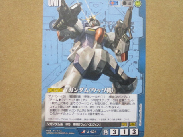 2025年最新】Yahoo!オークション -vガンダム(ガンダムウォー)の 2025年最新】Yahoo!オークション -vガンダム(ガンダムウォー)の